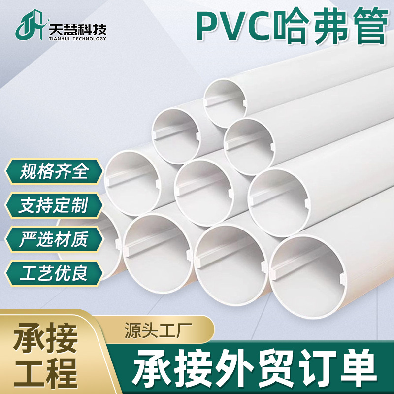 哈弗管哈夫管两片式分拆管PVC电缆保护管卡扣保温防冻保护开边管
