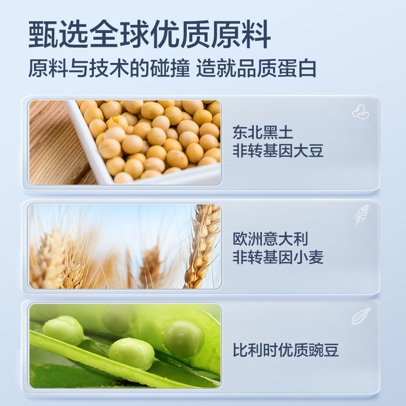 湯臣/倍健蛋白粉植物大豆エンドウ豆蛋白粉成人男女健康栄養公式純正品|undefined