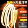 太阳能庭院新款防水灯带