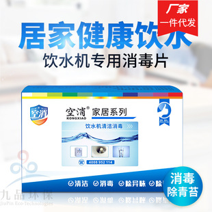 �����Ҿ�ϵ���ˮ�C����ƬˮͰ��ϴȥ��̦��ζ�坍���vƬ8g/��