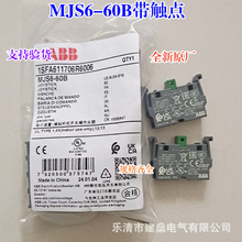 ȫ��ԭ�� ʮ��ҡ�˿��������������� MJS5-60B +4ƬMCB-10 ����