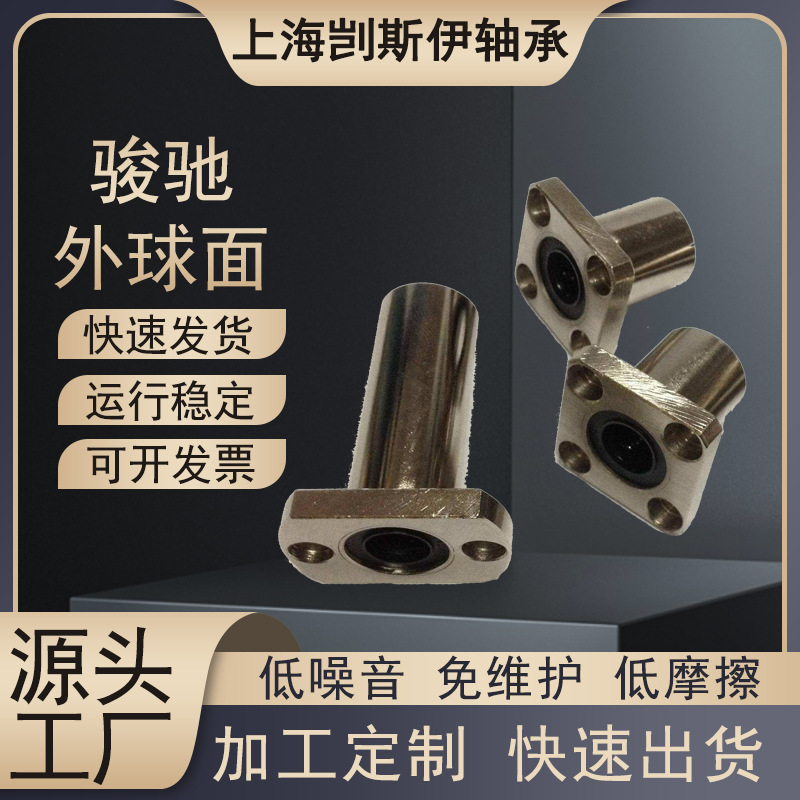 直线运动轴承LMH10LUU LMH12LUU LMH16LUU LMH20LUU 3D打印机轴承