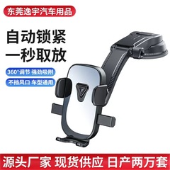 车载吸盘手机支架汽车仪表盘导航支撑架可旋转调节多角度车载支架