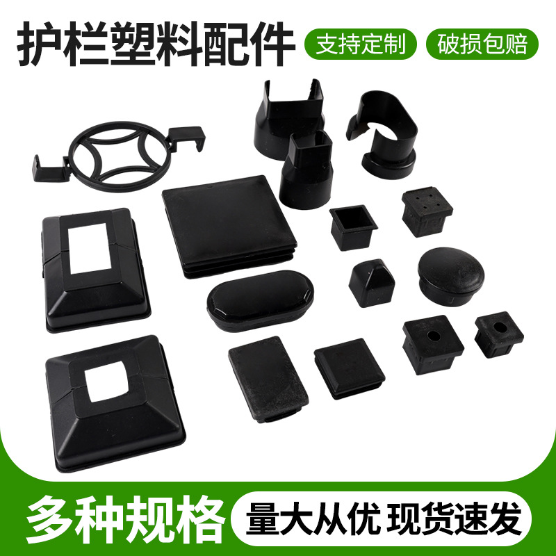 方管盖堵头栏杆塑料配件长方形腰圆封口盖垫片护栏顶塞盖帽防护