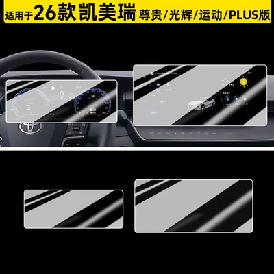 Car paint protective film Screen Tempered Glass Film, Center - 26-camry-models-123inch-navigation-123inch-instrument-cluster-hdr-ultra-clear-flexible-tempered-glass-screen-protector-other