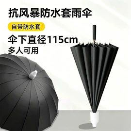 雨伞;晴雨伞;高尔夫伞
