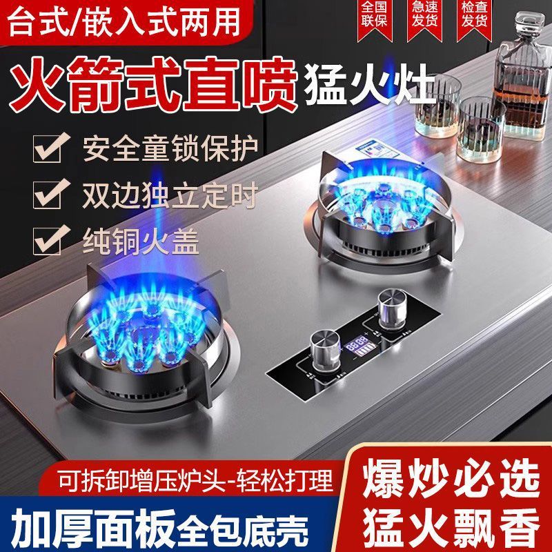 天然气燃气灶家用煤气灶猛火双灶液化气灶台嵌两用灶具跨境|undefined