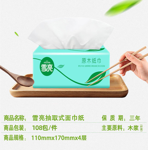 108 packs of paper towels, whole box wholesale, hotel and restaurant commercial napkins, affordable household sanitary facial tissue