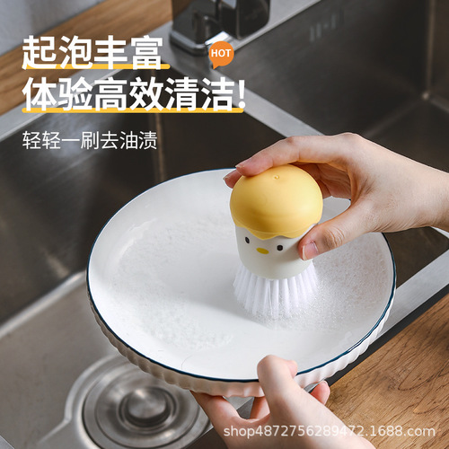 Cartoon eggshell chicken pot brush PP hair transplant brush decontamination cleaning pot brush egg handle shell base cleaning brush factory direct sale