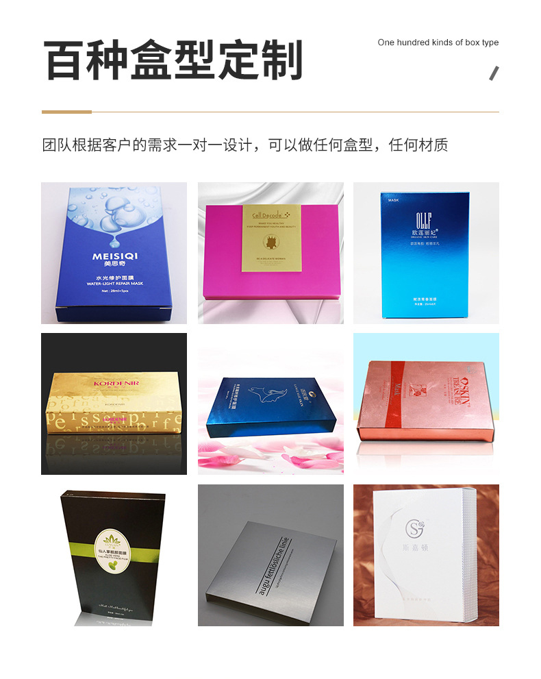 面膜盒内页切片_15