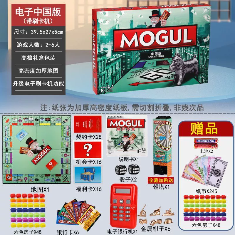 Big card, monopoly, Chinese chess, board game