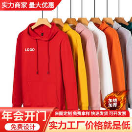 秋冬纯棉圆领卫衣定制logo连帽套头加绒广告衫团体工作服订做工装