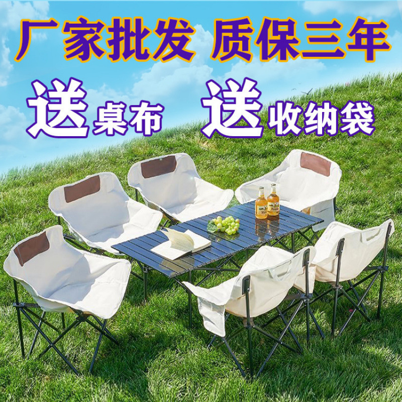 Moon Chair Folding Outdoor Folding Table Chair Set Outdoor Table Camping Portable with Backrest Leisure Chair Picnic