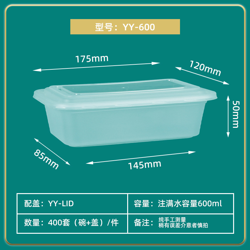 Caja transparente YY600 con tapa transparente (400 juegos / caja + tapa)