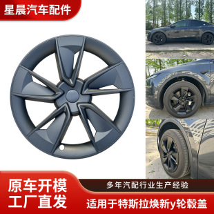 Suitable for 2025 Huanxin y high-performance 19-inch full-edge protective cover car exterior modified tire wheel hub cover
