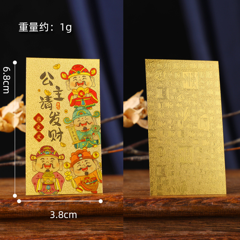 厂家直销财神系列仿金箔贴纸 暴富发财 顺风顺水顺财神手机装饰贴|undefined