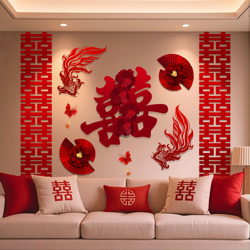 2025婚房布置套装结婚客厅沙发背景墙拉花新房卧室男女方婚庆用品