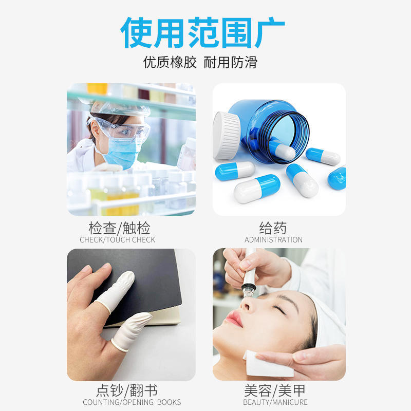 檢查手指套醫用橡膠指套非無菌一次性塞給藥上藥醫生檢查保護指套