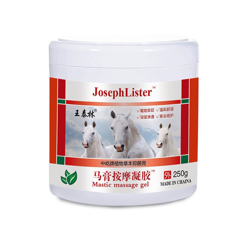 王泰林马膏按摩凝胶250g/瓶外用便携现货无痕发货代发