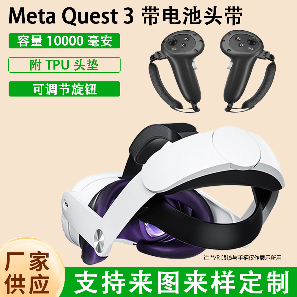 VR headset with 10000mAh battery for Meta Quest 3.