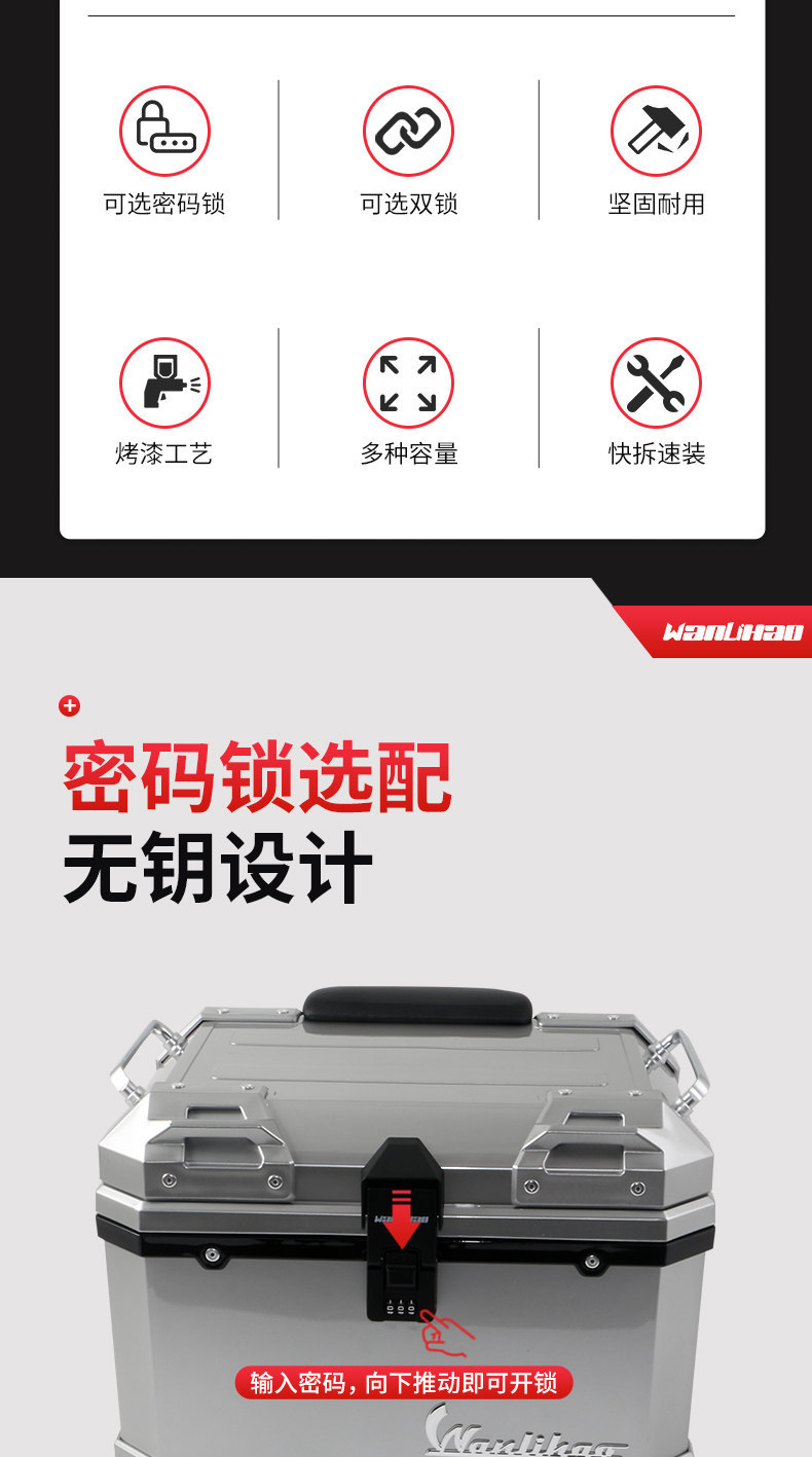 Wanlihao is suitable for the No.9 M5 100 electric vehicle tail box password lock, rear tail box, motorcycle trunk, large capacity