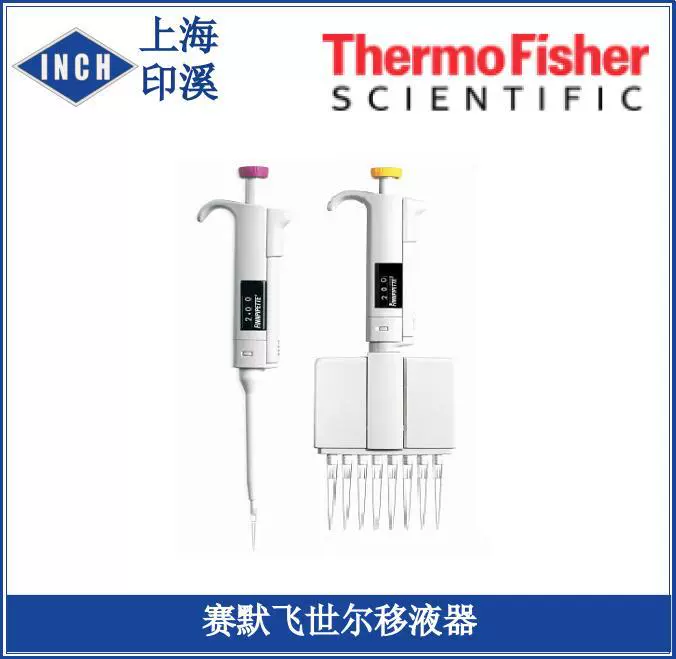 Semo feishier Digitals (вся дезинфекция) белая 16-канальная Регулируемая пипетка 4510070