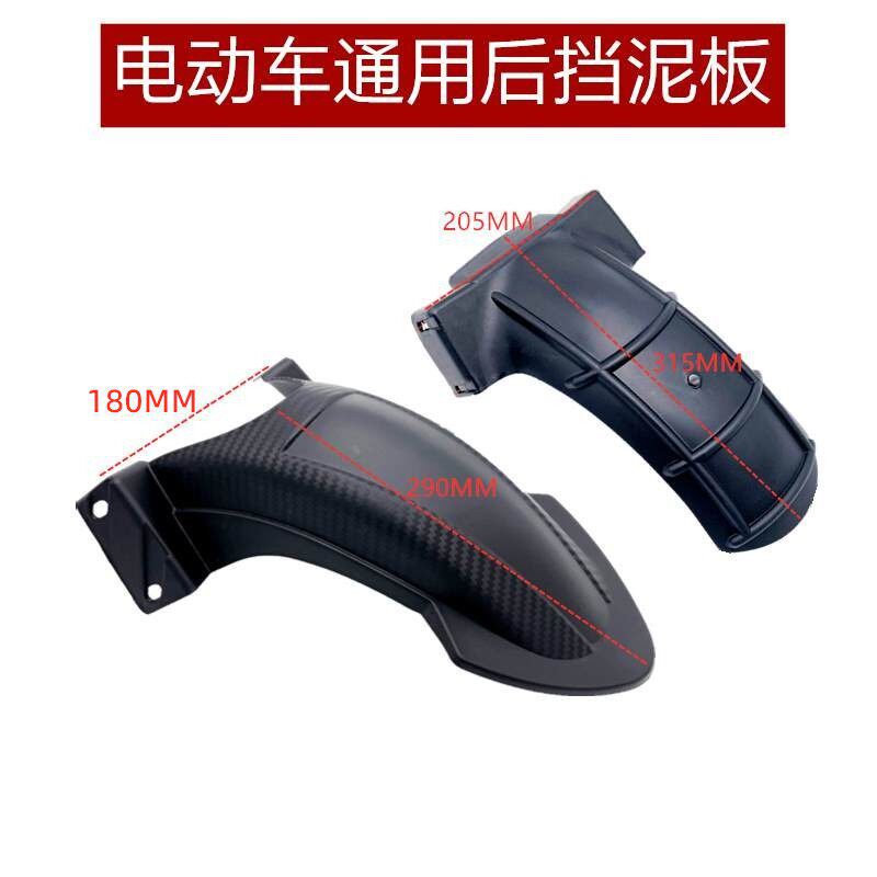 Electric Scooter Rear Mudguard, Rear Wheel Inner Mudguard, Electric Motorcycle Water Shield, Universal Pp Plastic Guard