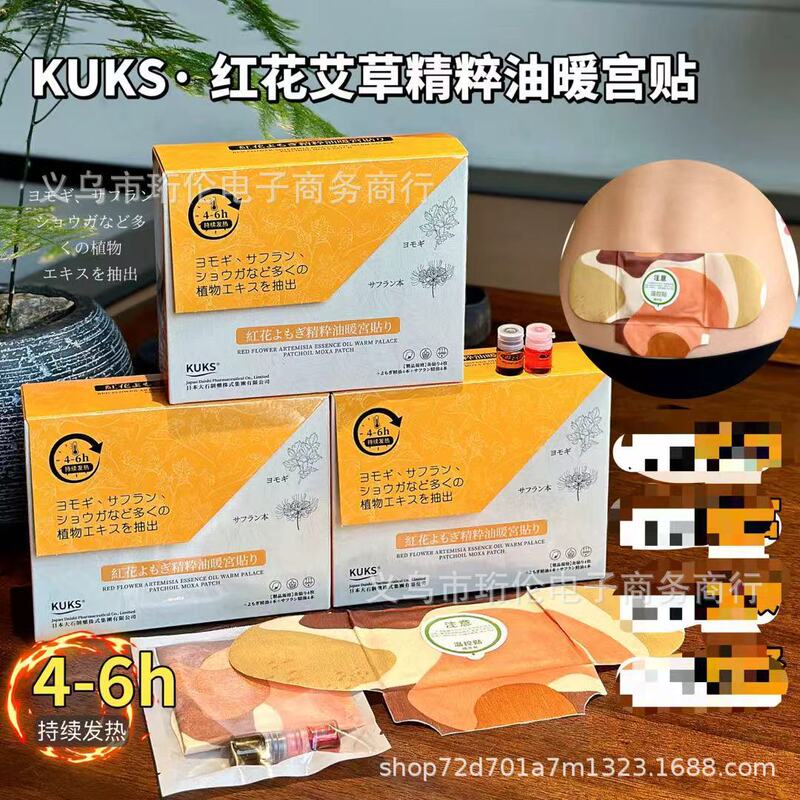 Kuks·Red Flower Mugwort Essential Oil Warming Patch*4 Patches+Mugwort Essential Oil*4 Bottles+Saffron*4 Bottles/ Kuks·Red Flower Mugwort Essential Oil Warming Patch*4 Patches+Mugwort Essential Oil*4 Bottles+Saffron*4 Bottles/
