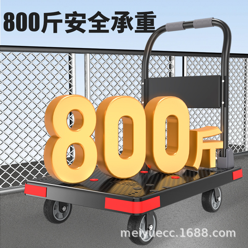 Carro de manipulación silencioso plegable, carro de casa, tablero de automóvil grueso, carro de plataforma de carga expreso portátil de cuatro ruedas