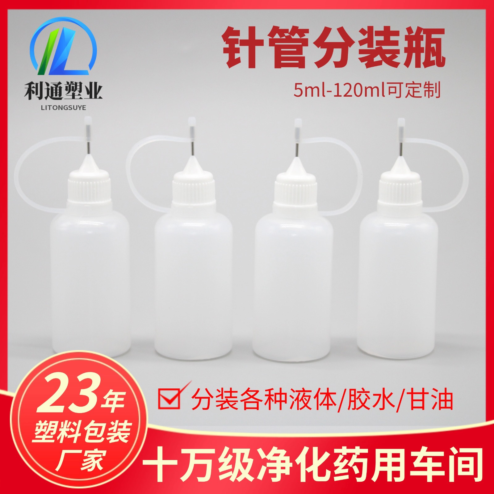 现货针管瓶50ml分装针管瓶注油瓶挤压尖嘴瓶pe塑料胶水液体分装瓶