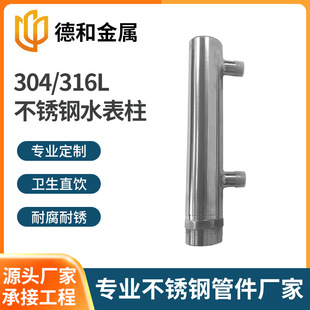 �S�����lˮ����304���P䓼�ˮ�� ��ˮ��ˮ����ˮ��ֱ�ˮ�ܵ�