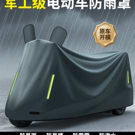 电动车遮雨罩防晒电瓶自行车车衣车罩摩托车防水罩子电车雨披
