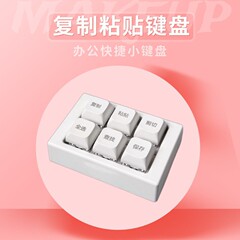 USBキーパッド6キー、コピー・ペースト、ワンクリックパスワード、複数の組み合わせキー、カスタムショートカットキー、osu音楽ゲームキーチェンジ