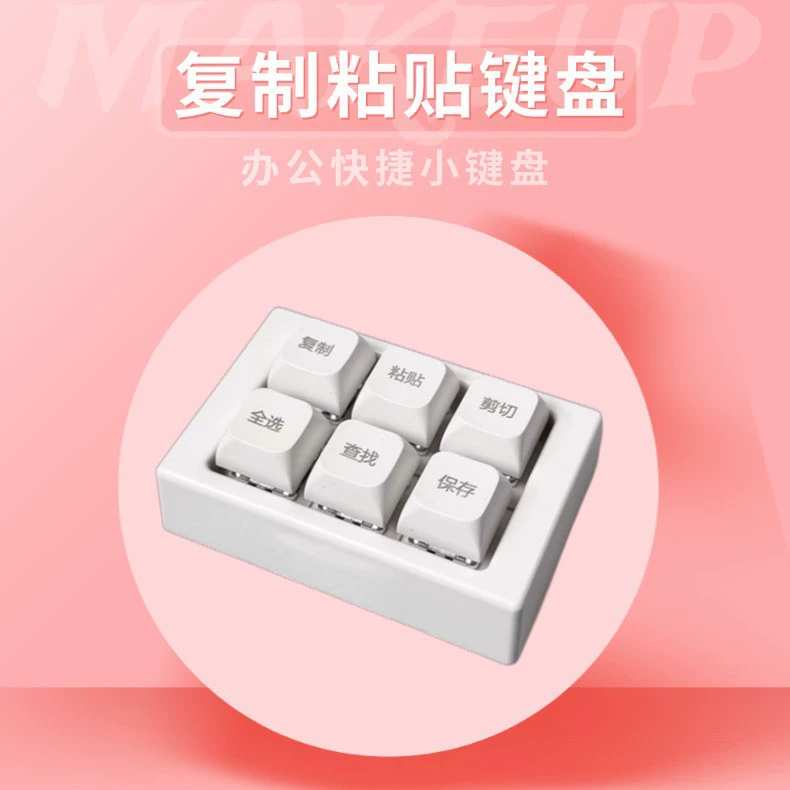 USB-клавиатура 6 клавиш, копирование и вставка, однонажатовый пароль, несколько сочетаний клавиш, настраиваемые горячие клавиши, osu, аудио, игра, смена клавиш