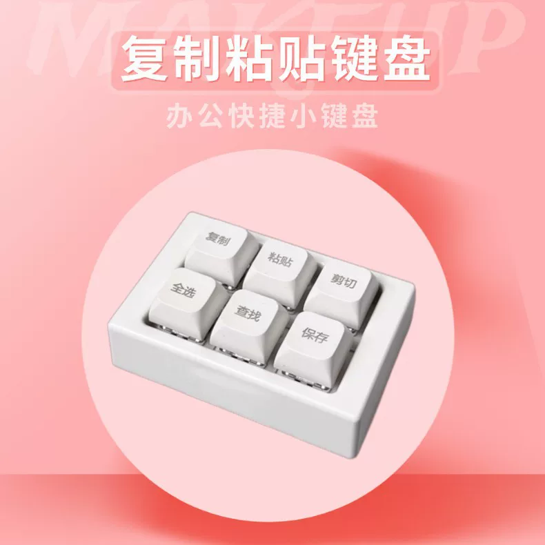 USB-клавиатура 6 клавиш, копирование и вставка, однонажатовый пароль, несколько сочетаний клавиш, настраиваемые горячие клавиши, osu, аудио, игра, смена клавиш