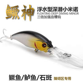 鳜神路功夫渔匠新款亚饵淡水米诺浮水深潜水噪音海钓石斑鱼海唐延