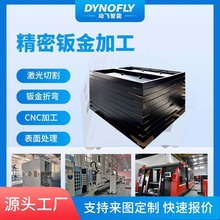 精密钣金件定制激光切割折弯焊接机箱机柜外壳304不锈钢cnc加工厂