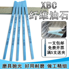 纤维油石条缝隙打磨XBC抛光模具超声波工具去火花纹材料蓝色1004