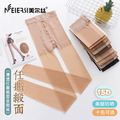 Meilusi 8120 Women's Summer 15D Thin and Durable Sheer Pantyhose with Gold-Plated Surface, Anti-Ladder and Sun Protection