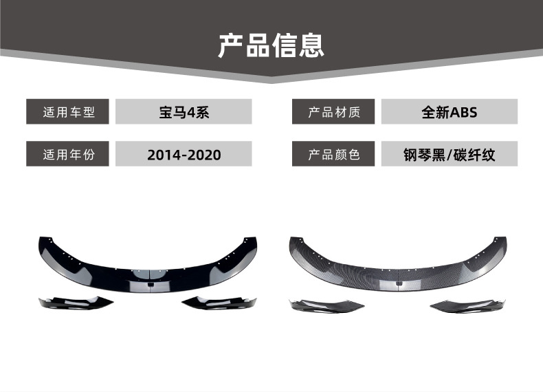 Suitable for Bmw 4 Series Bmw F32 F33 M-Tech 14-20 Models Mp Front Lip Front Spoiler Front Corner Modification Parts