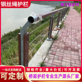 河道景观桥梁护栏LED灯光铝合金钢丝绳栏杆304不锈钢复合管围栏厂