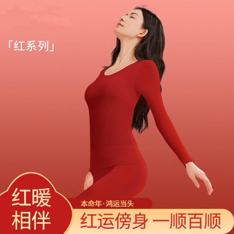 婷美马年本命年保暖内衣套装女士冬季结婚红秋衣秋裤修身无痕显瘦|undefined