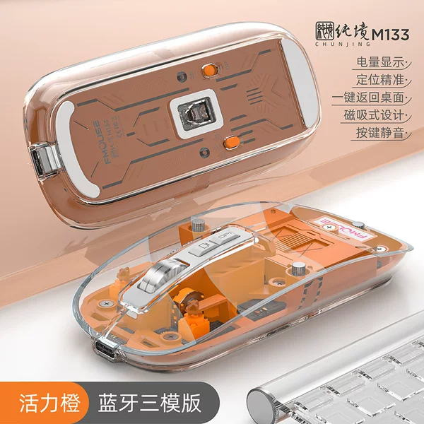 Tiger Cat pure mirror 133 wireless Bluetooth three-model mute mouse transparent rechargeable desktop computer office boys and girls