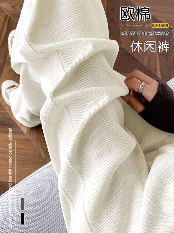 米白色阔腿裤女垂感2025新款小个子春秋雪尼尔窄版直筒休闲香蕉裤|undefined