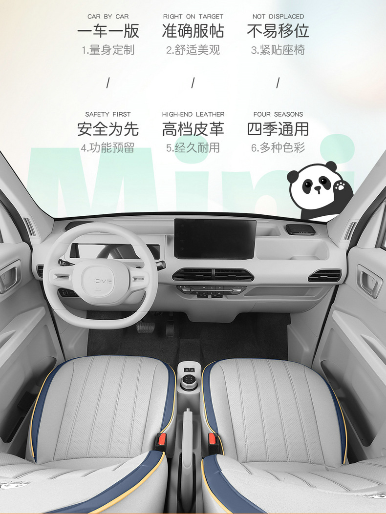 2023 Geely Panda mini special car seat cover all-inclusive cushion four seasons universal breathable seat cover