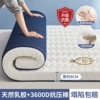 [Deep sleep model] Striped white, about 9cm thick [Thai latex, anti-mite, collapse guaranteed]