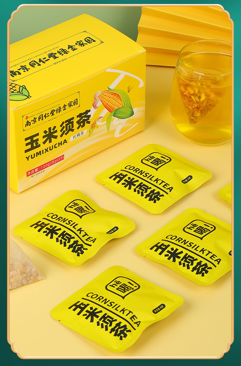玉米须茶_11.jpg