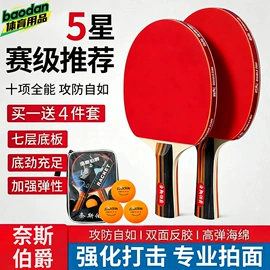 羽毛球拍;乒乓球拍;泡沫轴