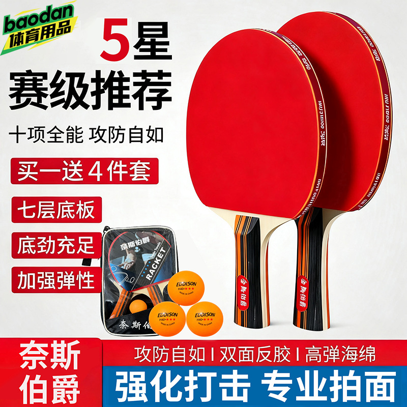 Factory Direct Sales Table Tennis Racket Set, Reverse Rubber Finished Racket, Straight Grip and Horizontal Grip, 2 Rackets Set with 3 Table Tennis Balls Included