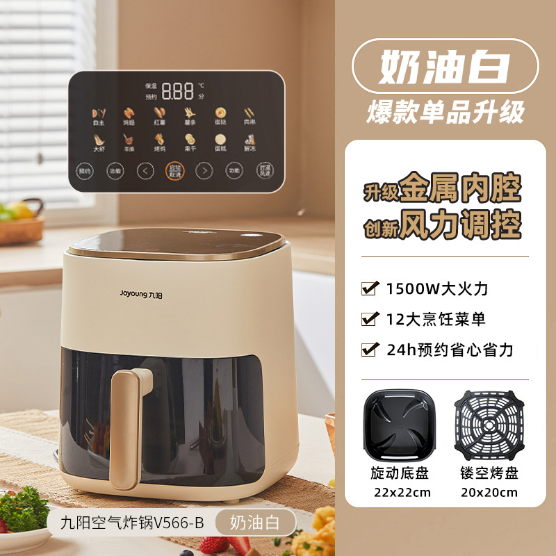 九阳空气炸锅家用新款电炸锅全自动智能大容量多功能电烤箱烹饪机